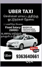 Driver uber வெளி ஊரிலிருந்து வருபவர்களுக்கு முன் உரிமை