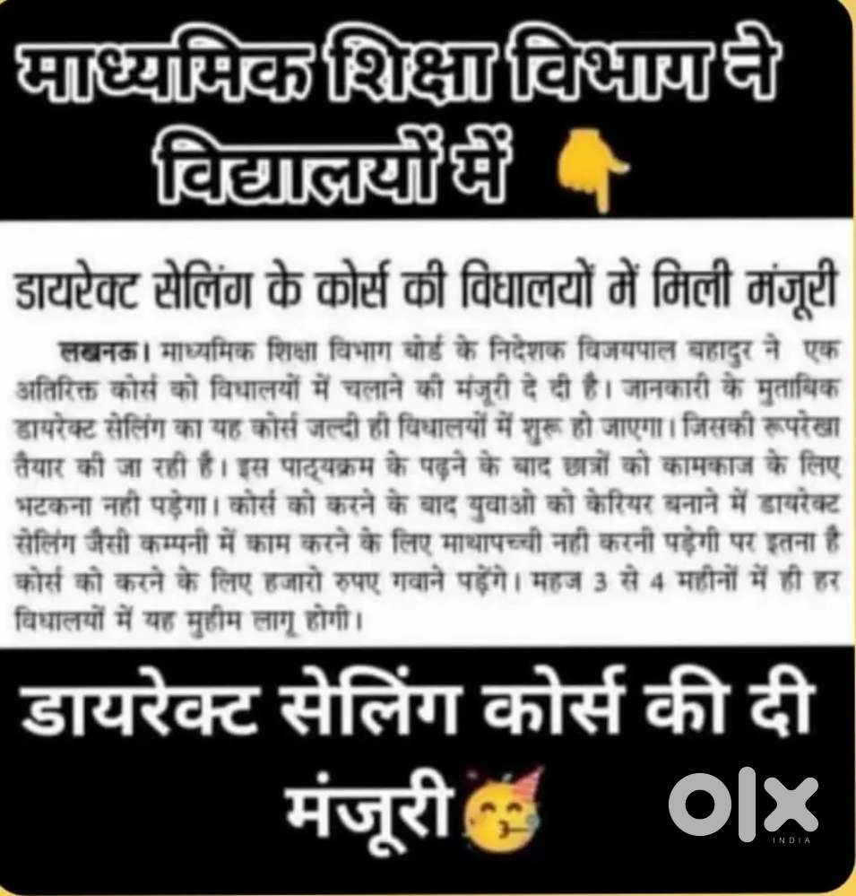 Company promotion