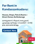 Rent Room house shops in Kandassankadavu