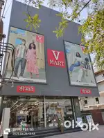 बिलिंग / सेल्स गर्ल्स लड़के / हेल्पर की जरूरत V - MART में