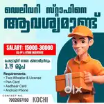 DELIVERY  BOYS WANTED