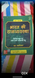 Bharat ki Rajya-vyavastha in hindi by M. Lakshmi kanth