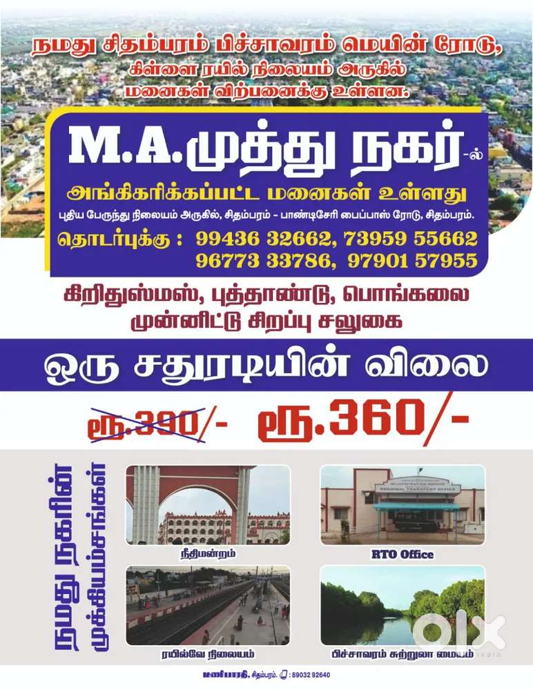 APPROVED PLOTS NEAR KILLAI RAILWAY STATION CHIDARAM