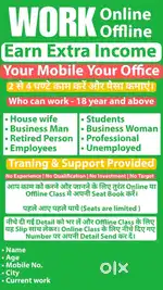 Work From Home Part Time / Full Time