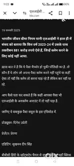 Lic insurance company five year investment plan