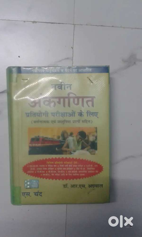 Urgent sell  book