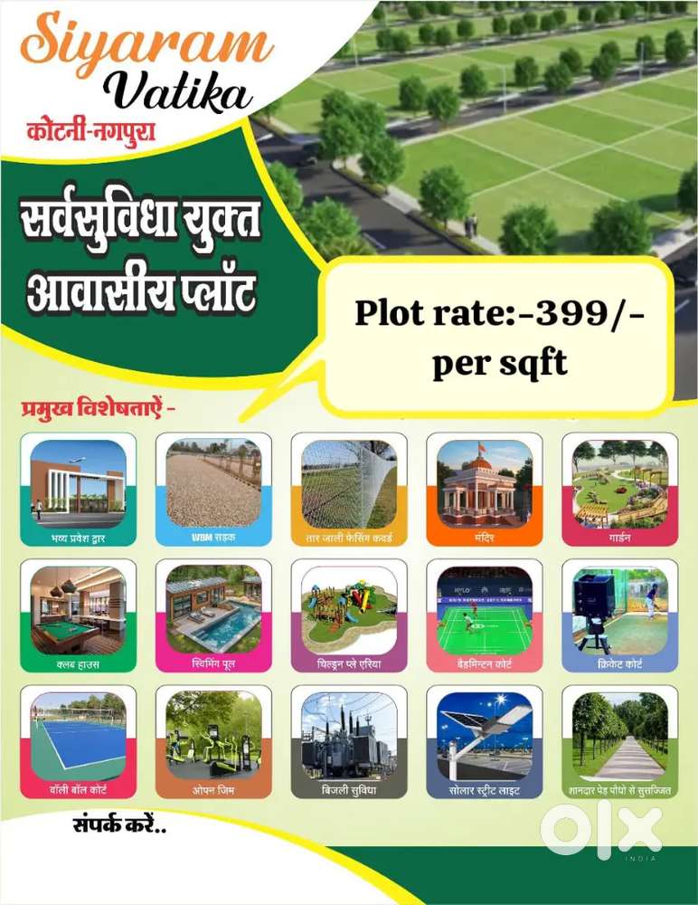 Nagpura Durg me Investment & Formhouse plot availableh h
