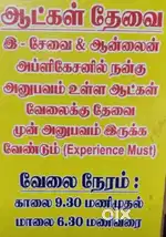 Wanted e-sevai and online application female operator