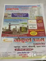 Phele aayen phele paye