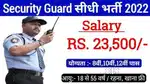 Security guard job Rehana khana free