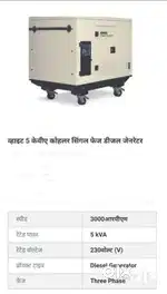 KOHLER Model KDG0005P1  5KVA (only two month used ) quantity @ 2 nos