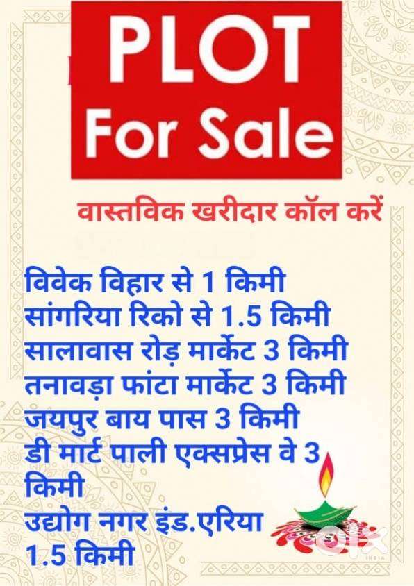 Plot for sale in Tanawada near Vivek vihar