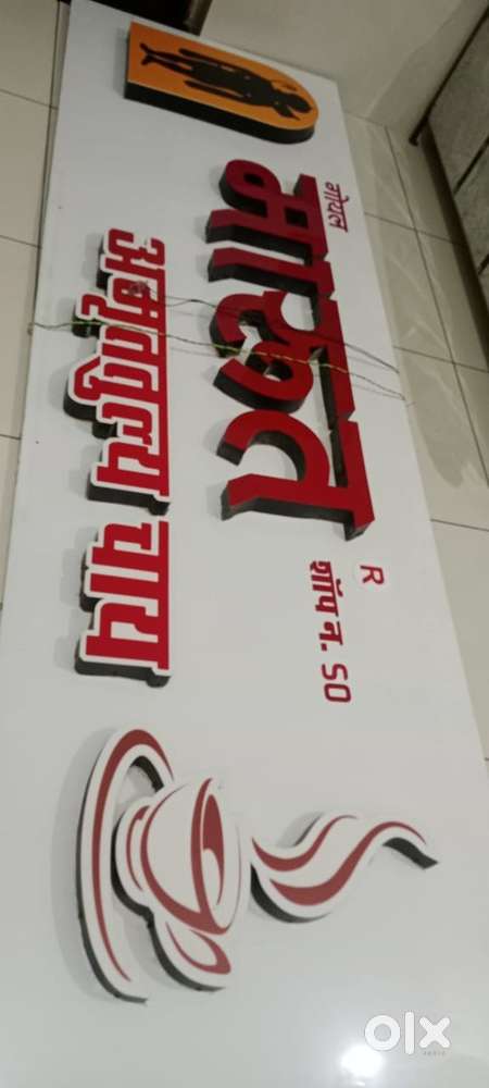 Marut amrtulya frenchaice sell and rent (5000)