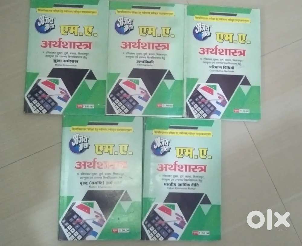 5 books M.A. [अर्थशास्त्र]