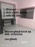 Room on Rent