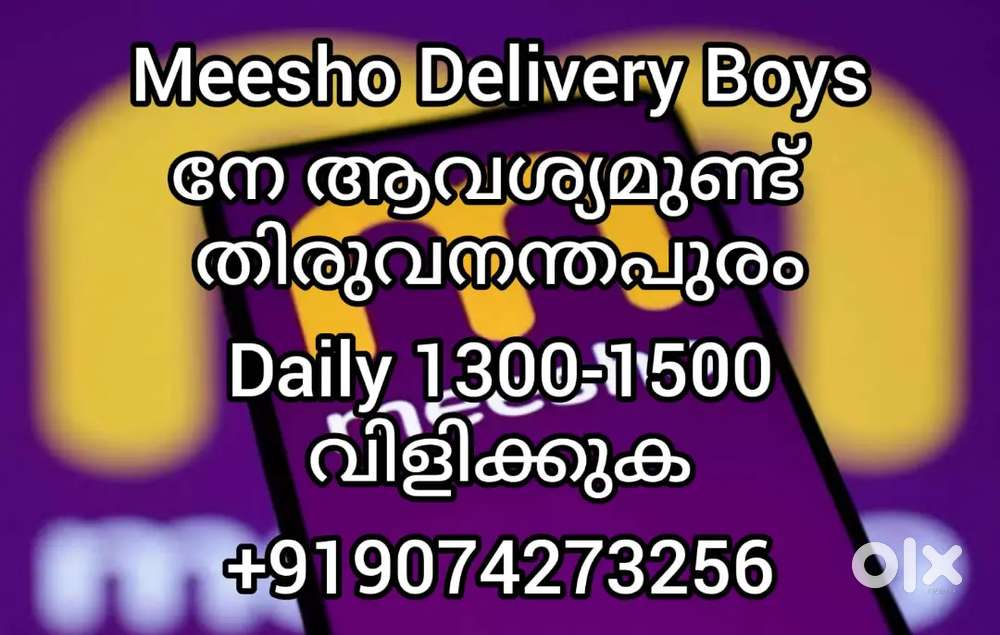 Meesho courier Delivery Boys നേ ആവശ്യമുണ്ട്