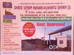 Khatu Shyam sikar plot 100 gz