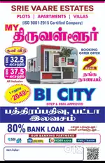 Sree balaji Avenue BI city project New site lunching in Thiruvallur