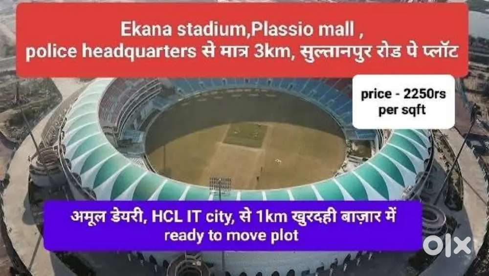 खुर्दही बाजार क्राउन प्लाजा से 10 मिनट कि दूरी पर अप्रूव्ड प्लाट