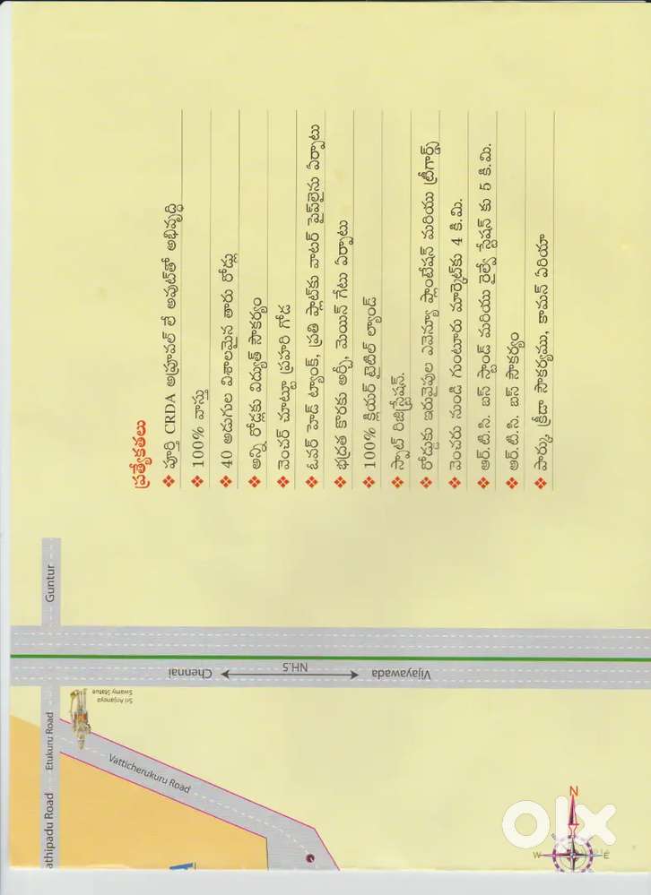 CRDA approved Plot in Guntur municipal limits at very Low cost