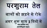 Parshuram Hail fall Control oil