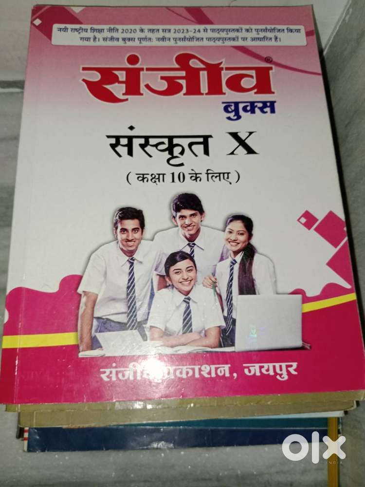 Sanjiv Pass books of Class 10