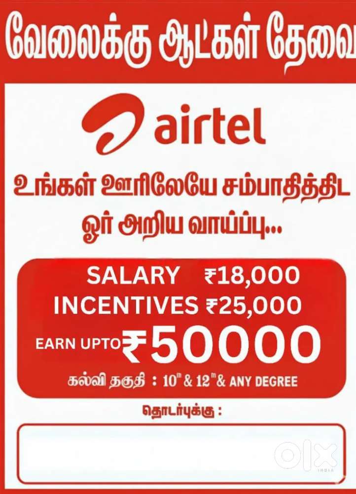 Field Sales Executive