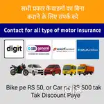 Bike & Car Insurance – Lowest Rate Guarantee!count