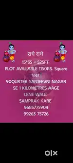 15*35--525 SQUARE FEET PLOT
