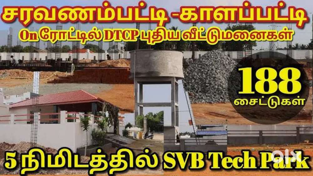 CBE international Airport Near