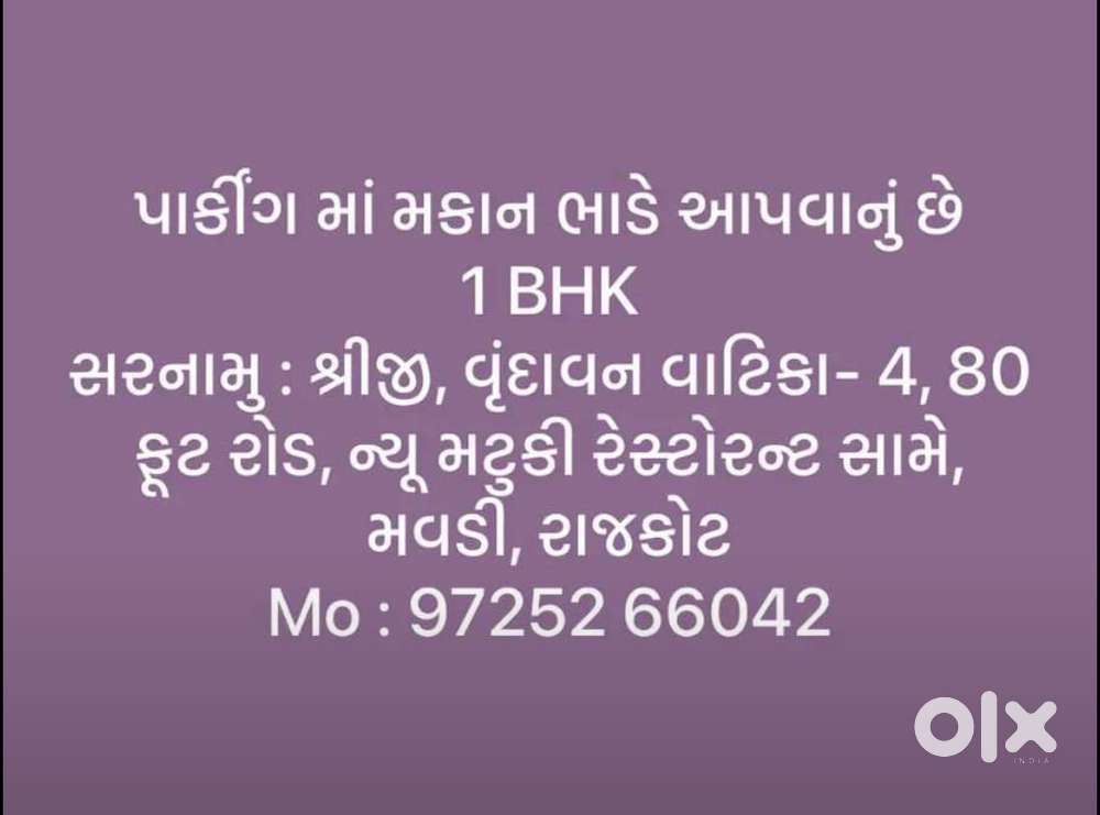 1 bhk house parking for rent