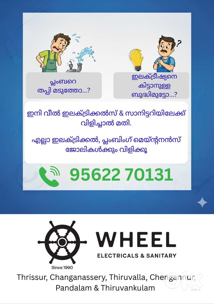 ELECTRICAL, PLUMBING MAINTENANCE