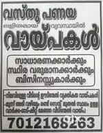 Property loans, housing loans,plot loans on plain land for everyone