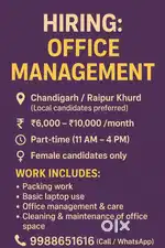  Hiring: Office Management (Part-Time)