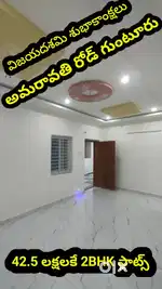 విజయదశమి శుభాకాంక్షలు దసరా ఆఫర్ లో ఫుల్ కంప్లీట్ వర్క్ తో 2BHK ఫ్లాTS