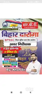 Bihar daroga book