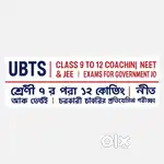 Hiring Tutors – UBTS, Mangaldai
