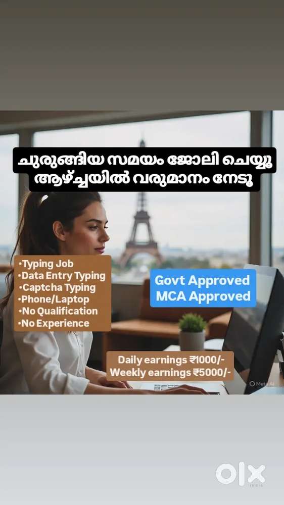 മൊബൈൽ ഫോൺ ഉപയോഗിച്ച് ജോലി ചെയ്യൂ വരുമാനം നേടൂ