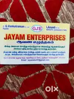 Tamil typing
