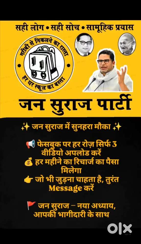 Jan suraj ka video upload karna hai Facebook par