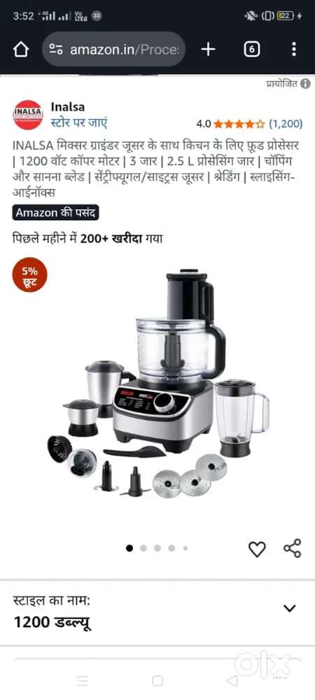 inalsa company ka फूड प्रोसेसर बेचना है