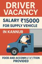 Supply vehicle