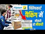 URGENT REQUIREMENT FOR WAREHOUSE PACKING HUB