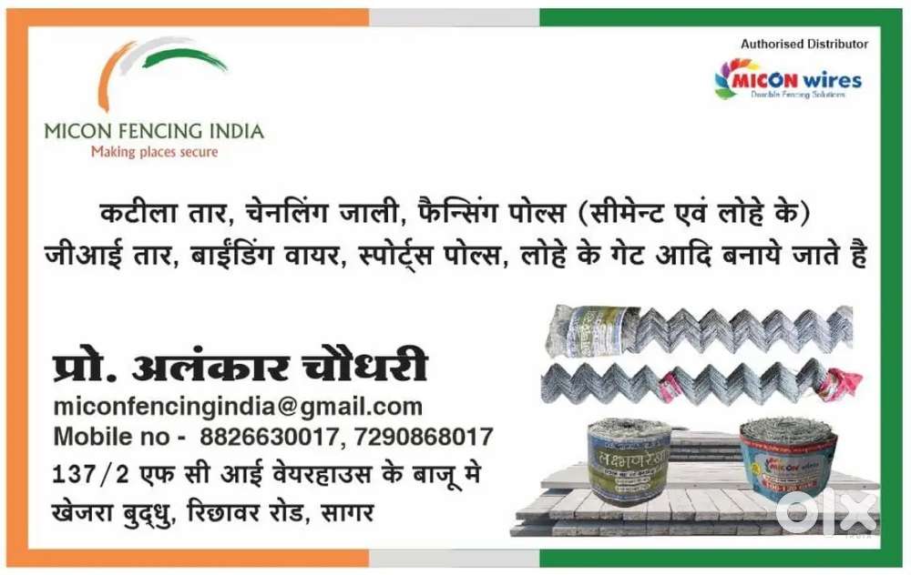Machine operator for Chain Link Fencing Machine