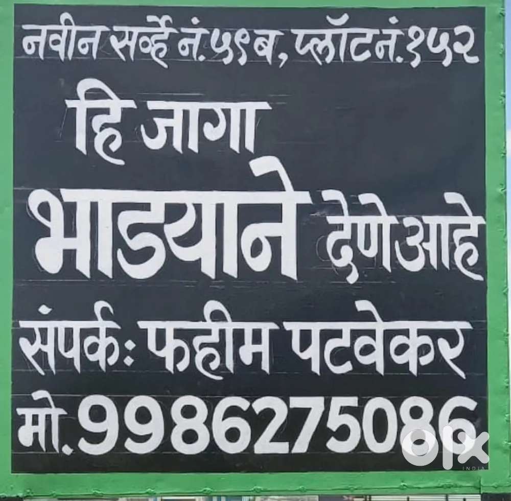 Road touch commercial property for Rent