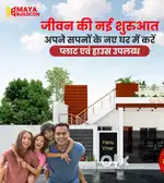 गुलाब नगर में आवासीय प्लॉट उपलब्ध