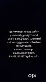 Minimum 3 years experiance,Accomadation available location Aluva EKM