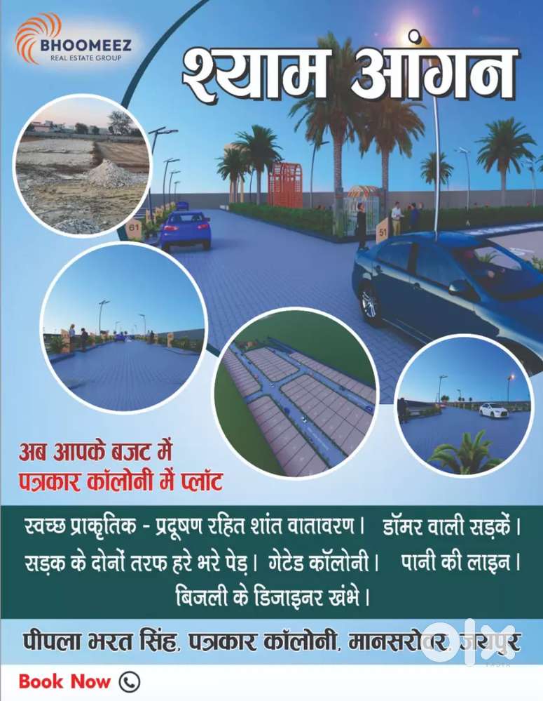 Affordable Plot at patrakar extension at price 29900 par gaj