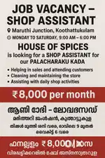 Shop Assistant - Palacharaku Kada