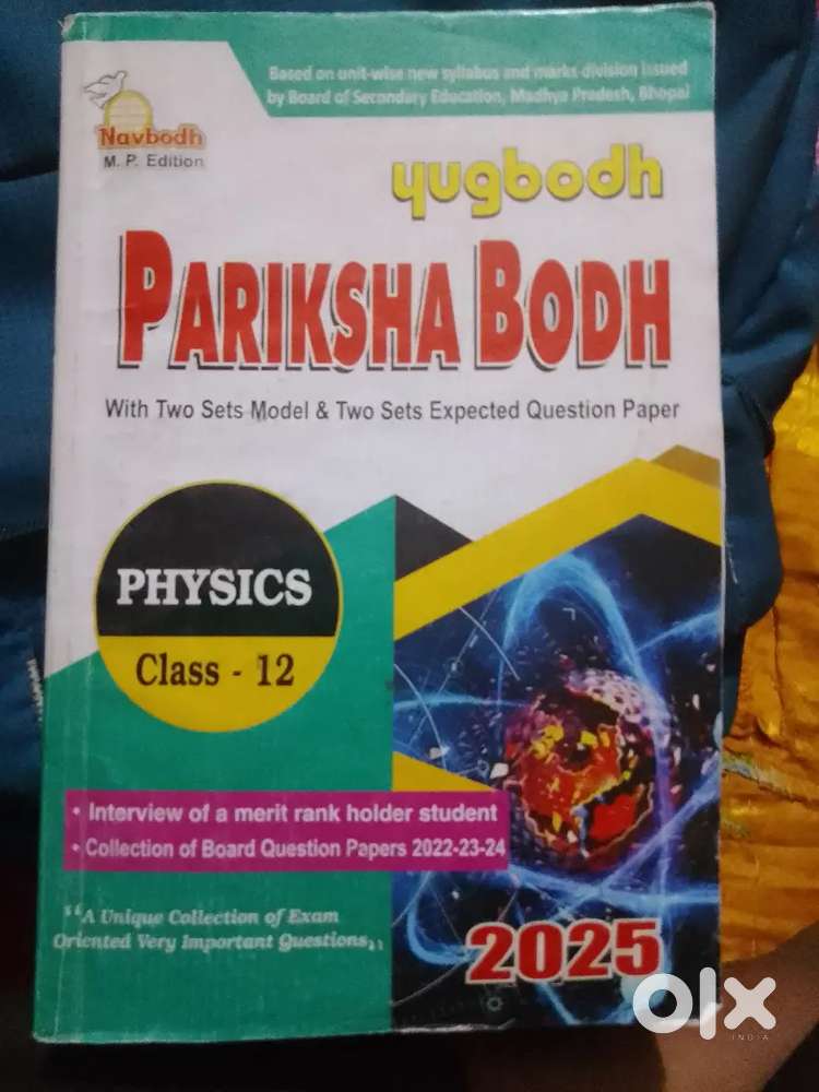 Physics parkisha bodh class 12th